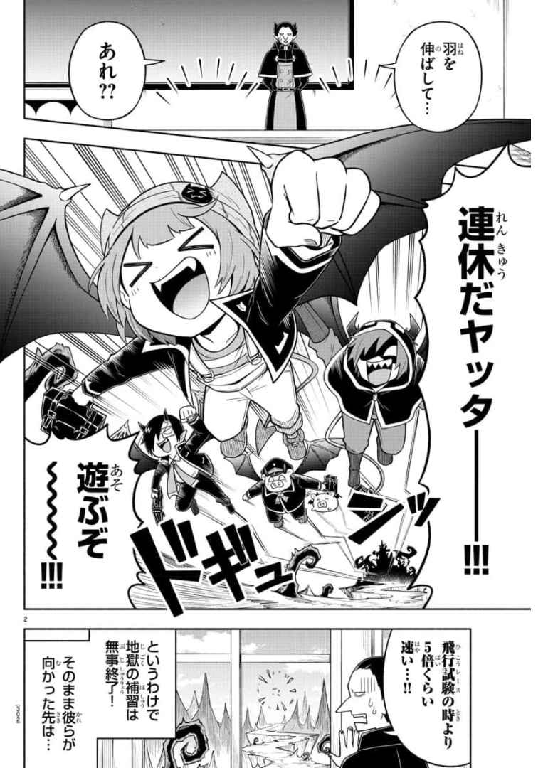 MAKAI NO SHUYAKU WA WAREWARE DA! - raw - Chapter 82 - https://jpdd.ccdd.to/JPDD/makainoshuyakuwawarewareda/175998/vao5hiqompm.jpg