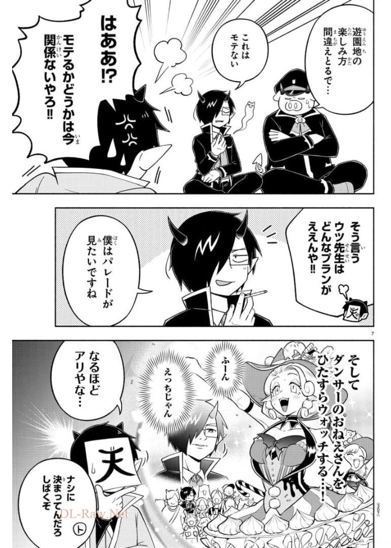 MAKAI NO SHUYAKU WA WAREWARE DA! - raw - Chapter 82 - https://jpdd.ccdd.to/JPDD/makainoshuyakuwawarewareda/175998/yqjaecumf1q.jpg