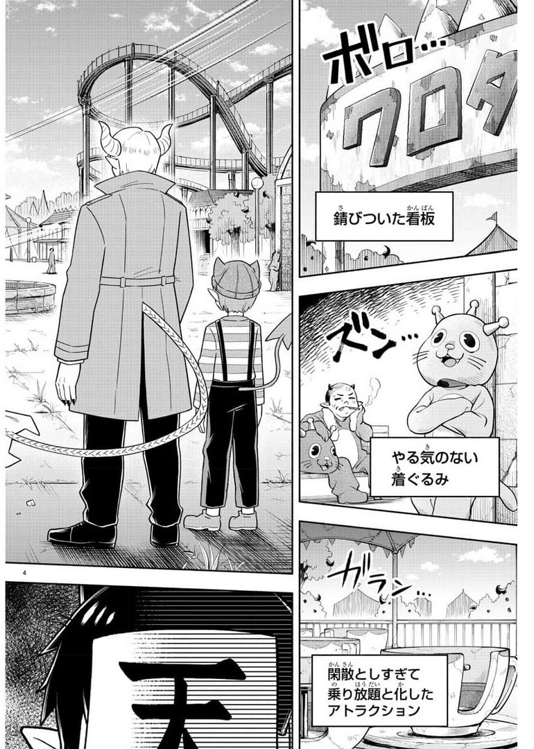 MAKAI NO SHUYAKU WA WAREWARE DA! - raw - Chapter 83 - https://jpdd.ccdd.to/JPDD/makainoshuyakuwawarewareda/176711/0bfphcmlhzs.jpg