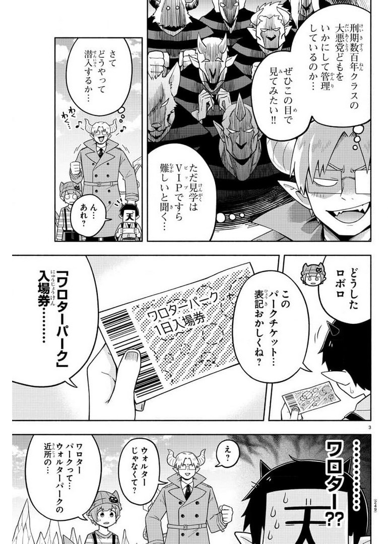 MAKAI NO SHUYAKU WA WAREWARE DA! - raw - Chapter 83 - https://jpdd.ccdd.to/JPDD/makainoshuyakuwawarewareda/176711/2rfeupfzffa.jpg