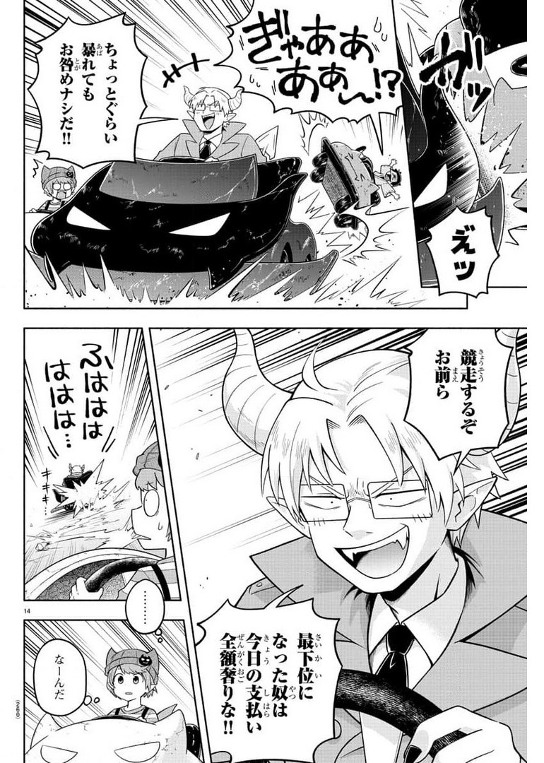 MAKAI NO SHUYAKU WA WAREWARE DA! - raw - Chapter 83 - https://jpdd.ccdd.to/JPDD/makainoshuyakuwawarewareda/176711/3gnwpeawhty.jpg