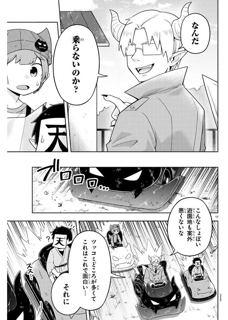 MAKAI NO SHUYAKU WA WAREWARE DA! - raw - Chapter 83 - https://jpdd.ccdd.to/JPDD/makainoshuyakuwawarewareda/176711/3yxnnyqme0n.jpg