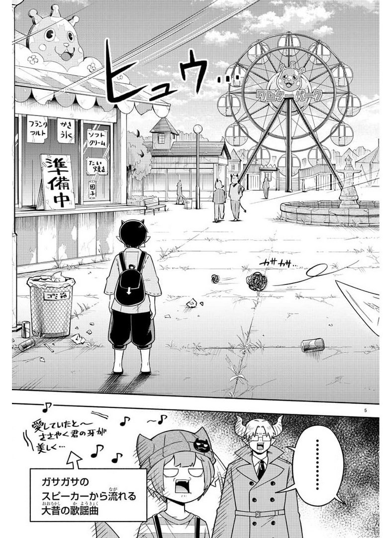 MAKAI NO SHUYAKU WA WAREWARE DA! - raw - Chapter 83 - https://jpdd.ccdd.to/JPDD/makainoshuyakuwawarewareda/176711/guovmfnwfwp.jpg