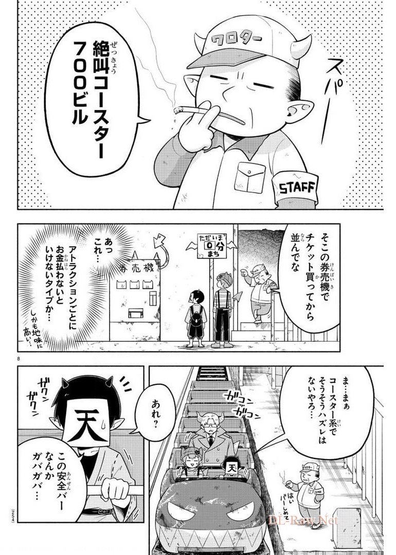 MAKAI NO SHUYAKU WA WAREWARE DA! - raw - Chapter 83 - https://jpdd.ccdd.to/JPDD/makainoshuyakuwawarewareda/176711/lncio3gq1w0.jpg