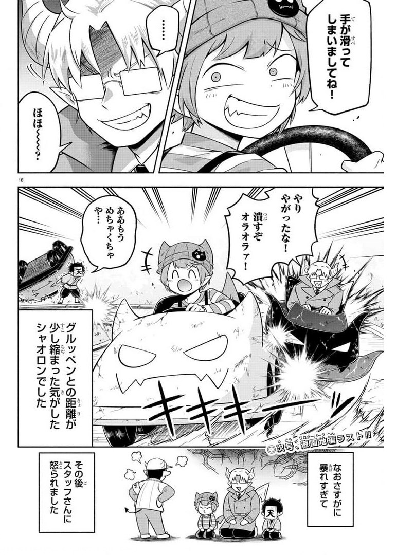 MAKAI NO SHUYAKU WA WAREWARE DA! - raw - Chapter 83 - https://jpdd.ccdd.to/JPDD/makainoshuyakuwawarewareda/176711/n5t1d35mw5d.jpg