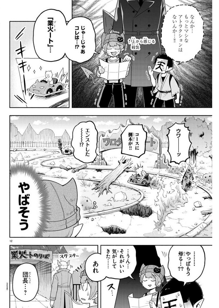 MAKAI NO SHUYAKU WA WAREWARE DA! - raw - Chapter 83 - https://jpdd.ccdd.to/JPDD/makainoshuyakuwawarewareda/176711/rolylzpvbck.jpg