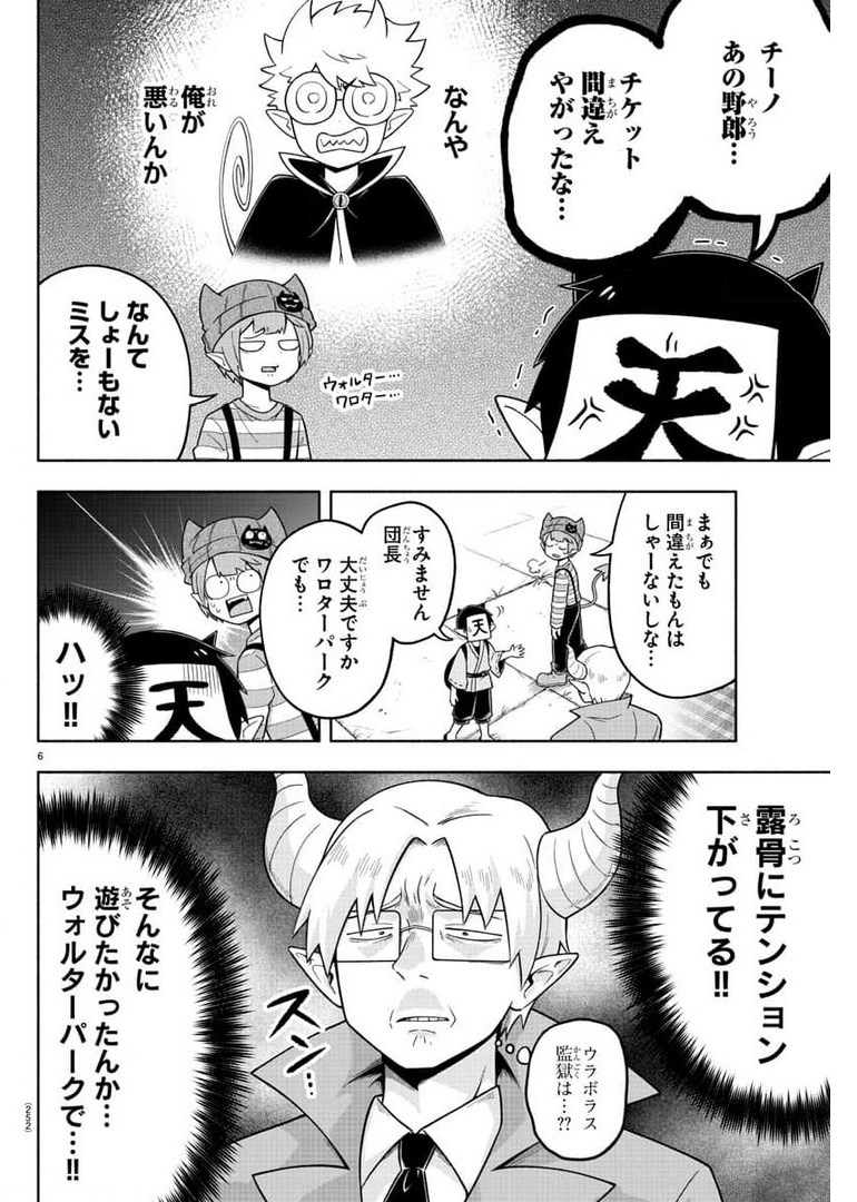 MAKAI NO SHUYAKU WA WAREWARE DA! - raw - Chapter 83 - https://jpdd.ccdd.to/JPDD/makainoshuyakuwawarewareda/176711/vh3010cnnj4.jpg