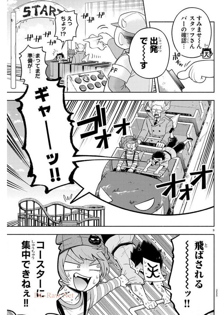 MAKAI NO SHUYAKU WA WAREWARE DA! - raw - Chapter 83 - https://jpdd.ccdd.to/JPDD/makainoshuyakuwawarewareda/176711/xcqrcplcft0.jpg