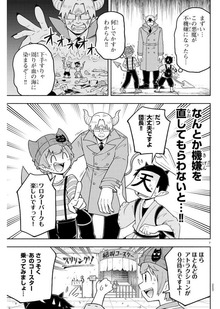 MAKAI NO SHUYAKU WA WAREWARE DA! - raw - Chapter 83 - https://jpdd.ccdd.to/JPDD/makainoshuyakuwawarewareda/176711/xk4boovukwm.jpg