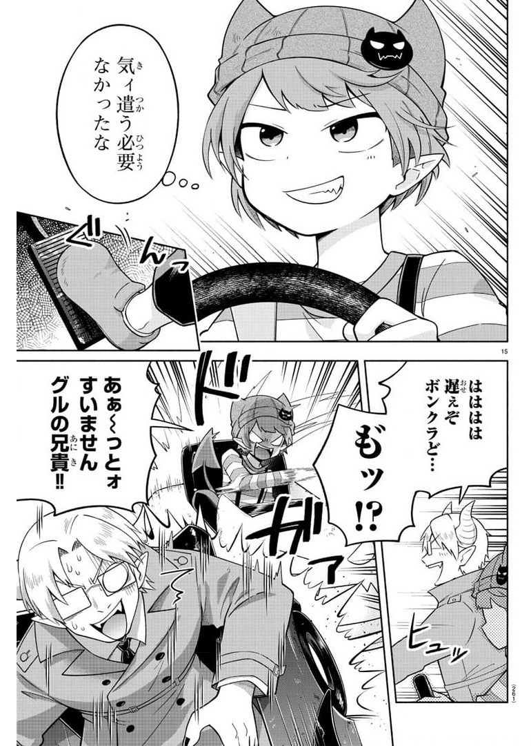 MAKAI NO SHUYAKU WA WAREWARE DA! - raw - Chapter 83 - https://jpdd.ccdd.to/JPDD/makainoshuyakuwawarewareda/176711/yhsqxggmyrm.jpg