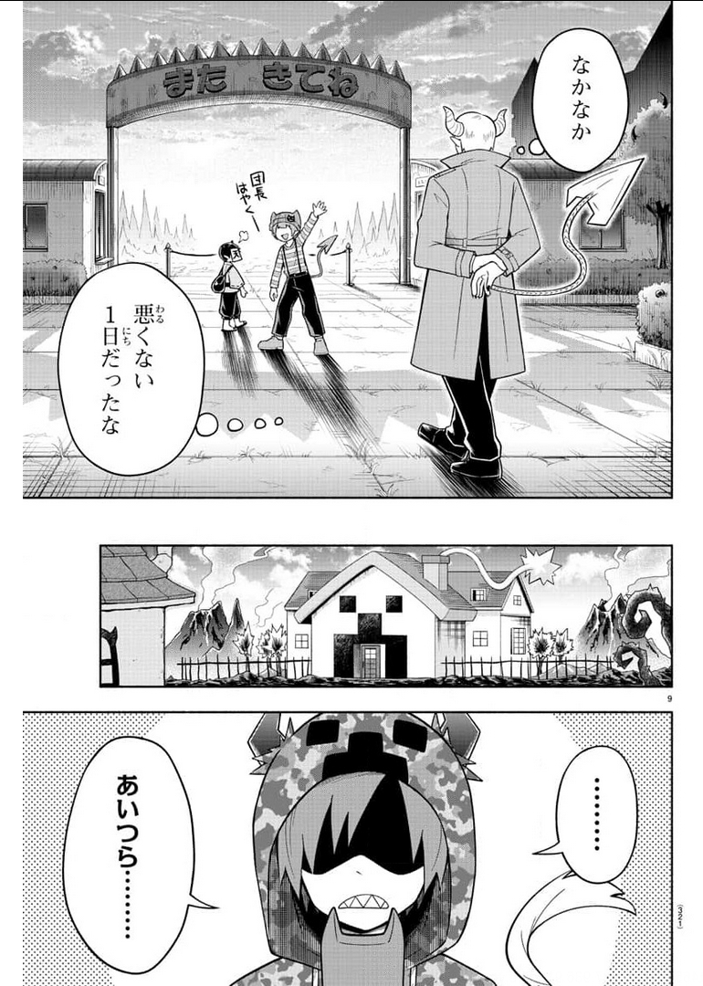 MAKAI NO SHUYAKU WA WAREWARE DA! - raw - Chapter 84 - https://jpdd.ccdd.to/JPDD/makainoshuyakuwawarewareda/177203/fqpeue5rzij.jpg