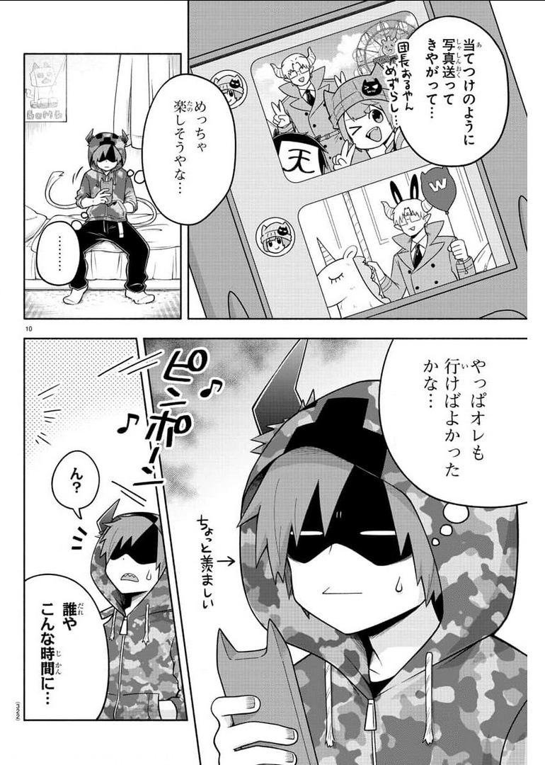 MAKAI NO SHUYAKU WA WAREWARE DA! - raw - Chapter 84 - https://jpdd.ccdd.to/JPDD/makainoshuyakuwawarewareda/177203/izjeyeqa42b.jpg