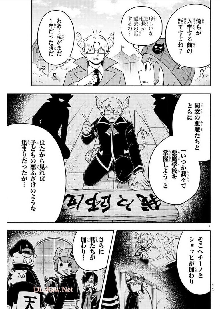MAKAI NO SHUYAKU WA WAREWARE DA! - raw - Chapter 84 - https://jpdd.ccdd.to/JPDD/makainoshuyakuwawarewareda/177203/sw153ykpsd4.jpg