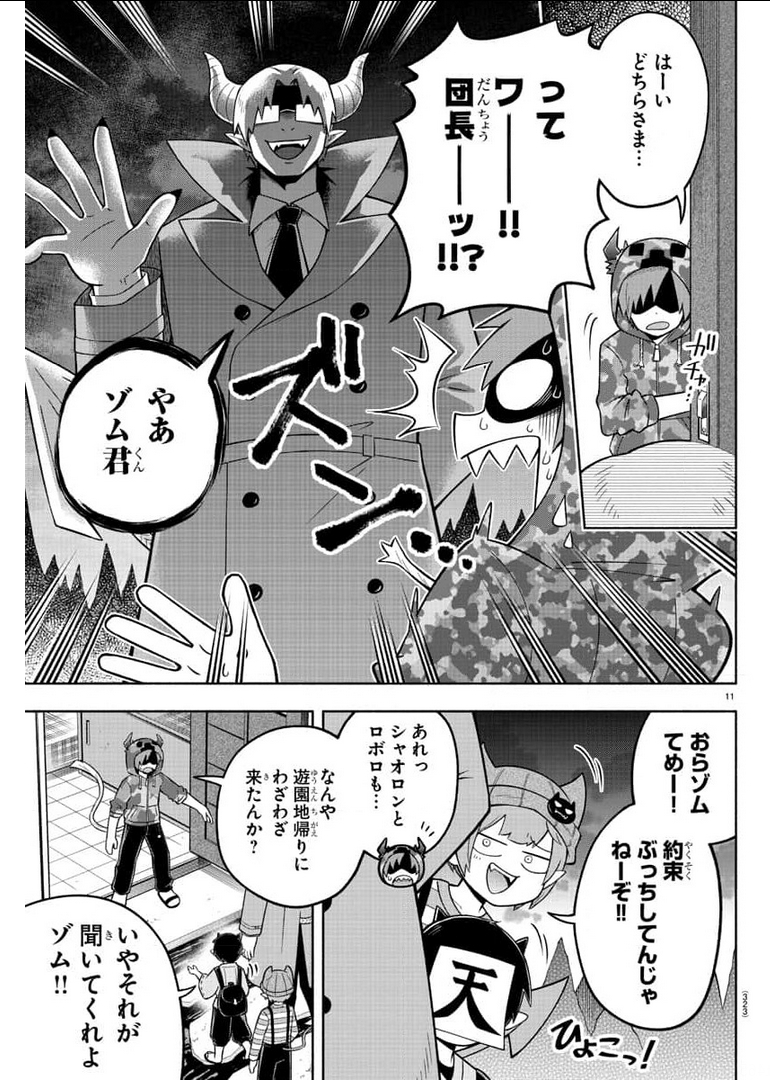 MAKAI NO SHUYAKU WA WAREWARE DA! - raw - Chapter 84 - https://jpdd.ccdd.to/JPDD/makainoshuyakuwawarewareda/177203/unhb2t3ekqs.jpg