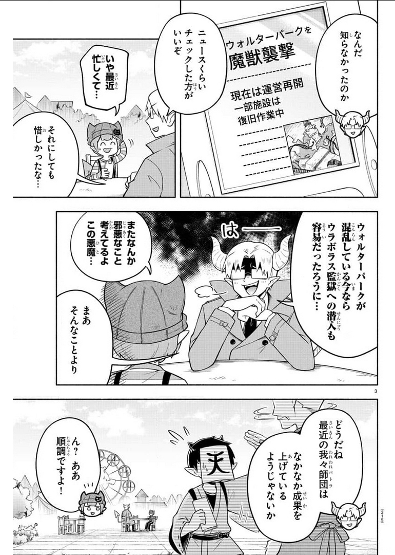 MAKAI NO SHUYAKU WA WAREWARE DA! - raw - Chapter 84 - https://jpdd.ccdd.to/JPDD/makainoshuyakuwawarewareda/177203/v2j4vkuc0ki.jpg