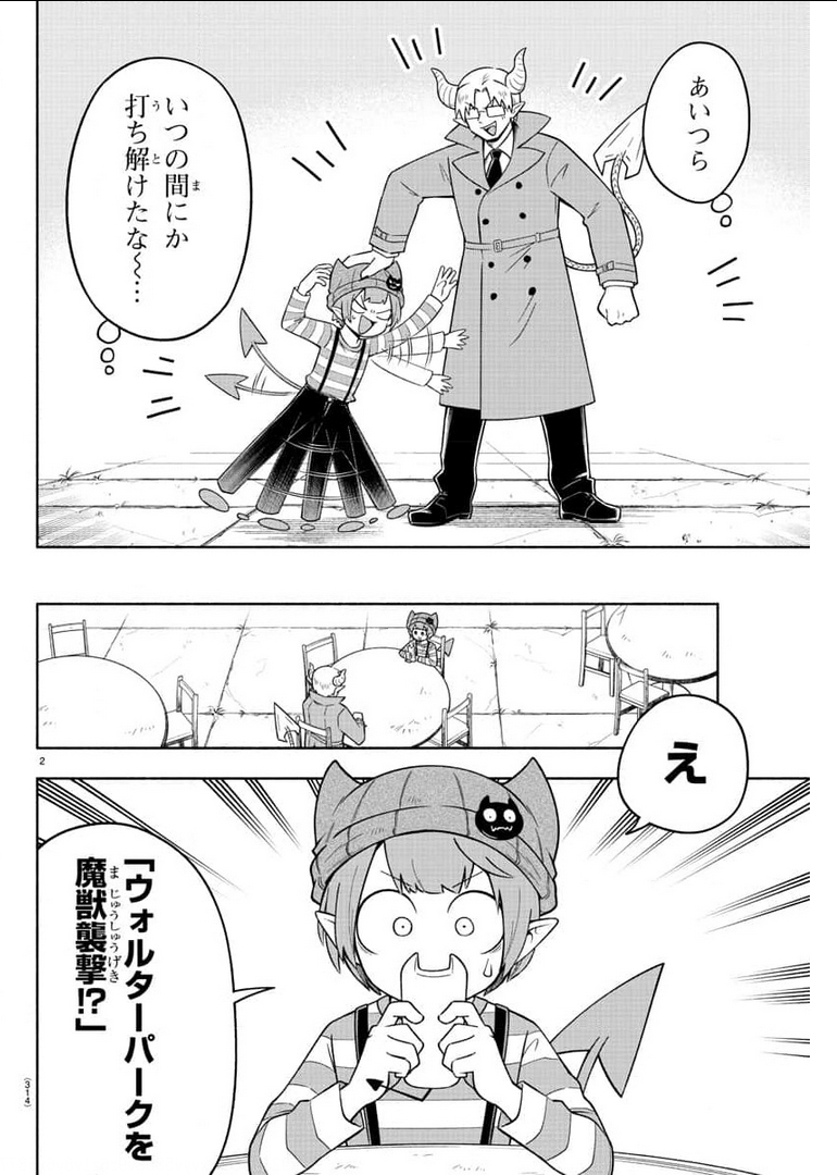 MAKAI NO SHUYAKU WA WAREWARE DA! - raw - Chapter 84 - https://jpdd.ccdd.to/JPDD/makainoshuyakuwawarewareda/177203/yj32e3vf4a1.jpg