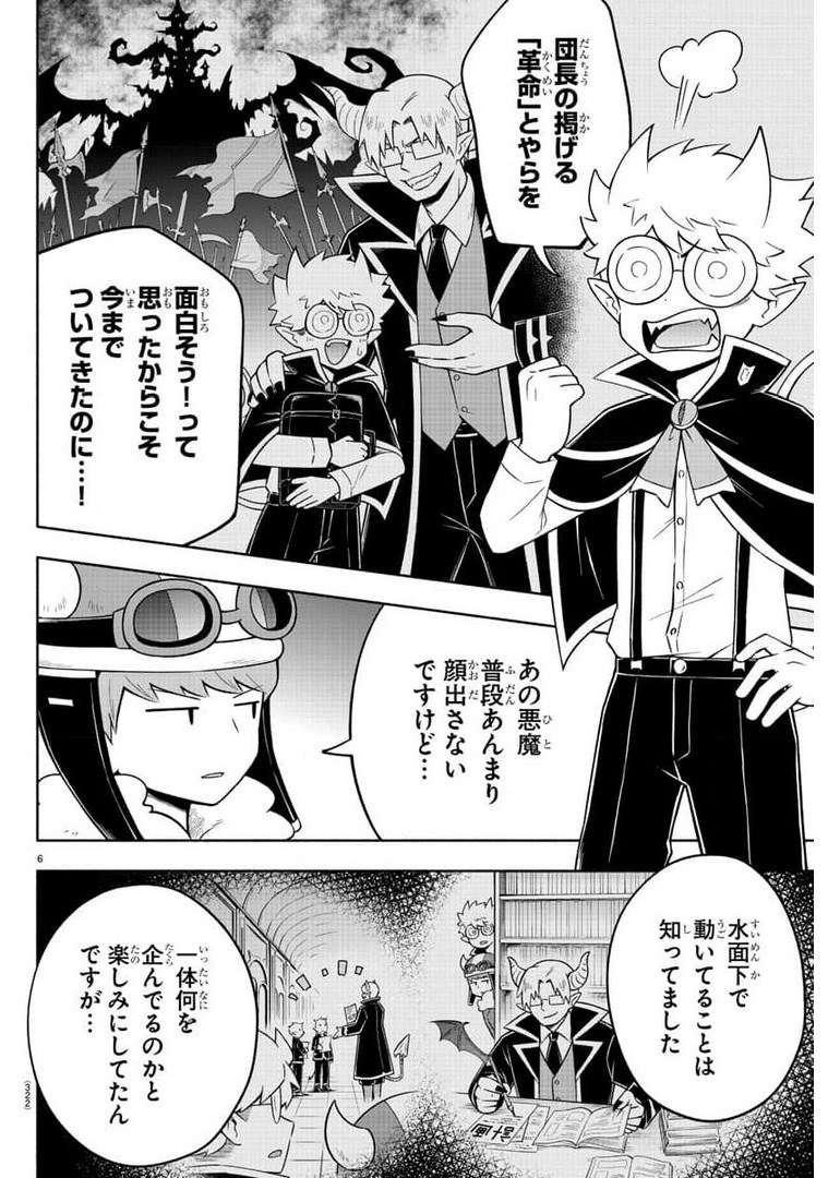 MAKAI NO SHUYAKU WA WAREWARE DA! - raw - Chapter 85 - https://jpdd.ccdd.to/JPDD/makainoshuyakuwawarewareda/177933/0nlr5t3r32g.jpg