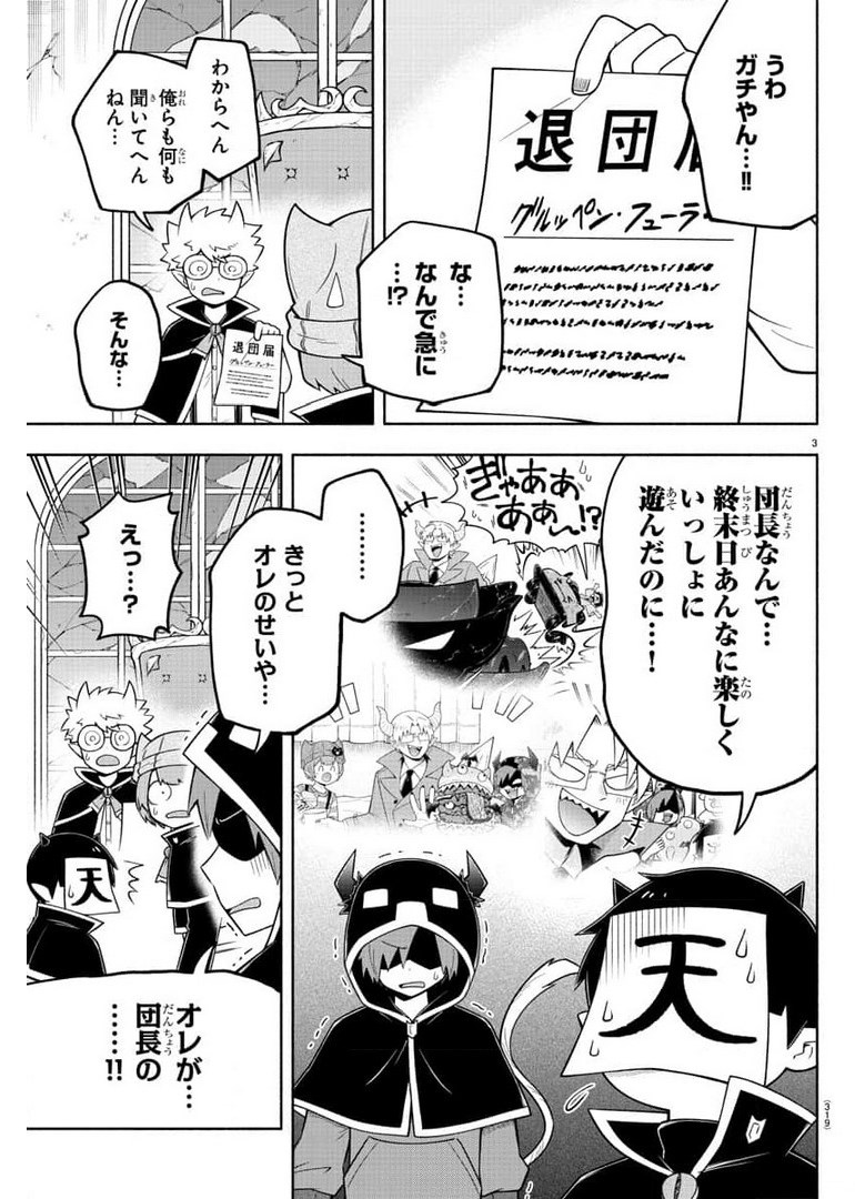 MAKAI NO SHUYAKU WA WAREWARE DA! - raw - Chapter 85 - https://jpdd.ccdd.to/JPDD/makainoshuyakuwawarewareda/177933/3gaihbagnit.jpg