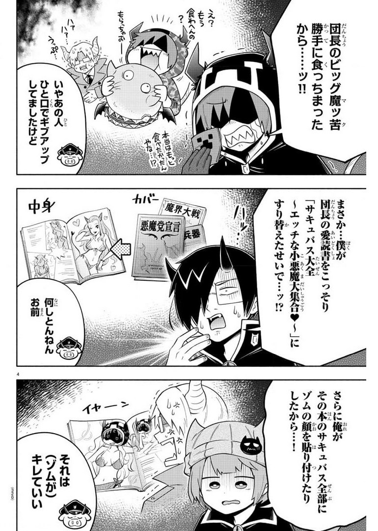 MAKAI NO SHUYAKU WA WAREWARE DA! - raw - Chapter 85 - https://jpdd.ccdd.to/JPDD/makainoshuyakuwawarewareda/177933/cf1zrqxtur3.jpg