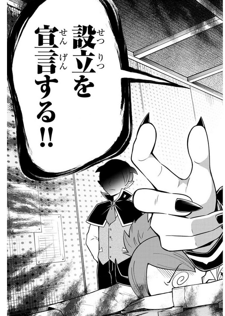 MAKAI NO SHUYAKU WA WAREWARE DA! - raw - Chapter 85 - https://jpdd.ccdd.to/JPDD/makainoshuyakuwawarewareda/177933/rdn0bux5ygn.jpg