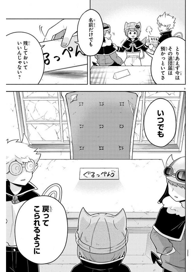 MAKAI NO SHUYAKU WA WAREWARE DA! - raw - Chapter 85 - https://jpdd.ccdd.to/JPDD/makainoshuyakuwawarewareda/177933/zafsusjsl4l.jpg