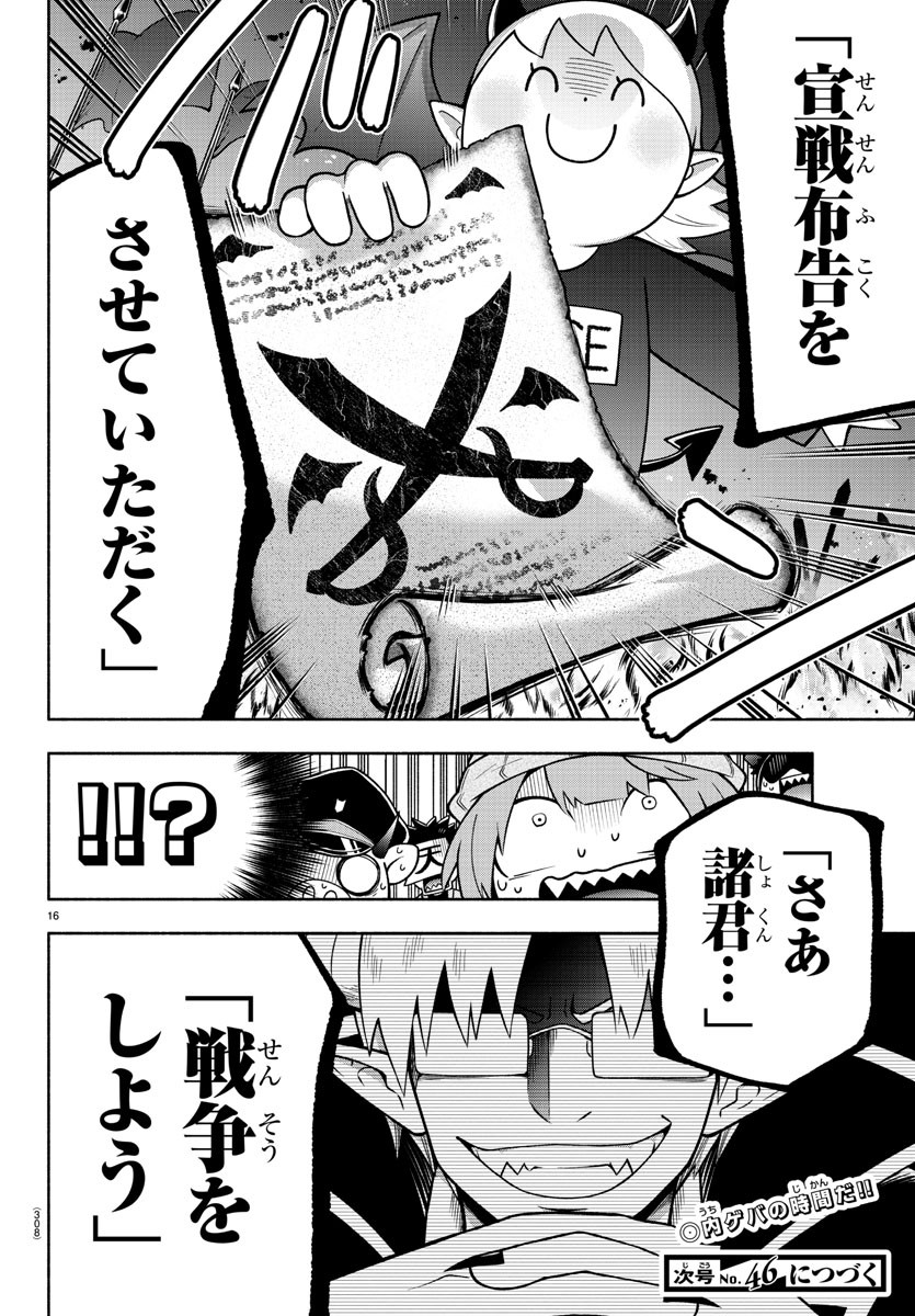 MAKAI NO SHUYAKU WA WAREWARE DA! - raw - Chapter 86 - https://jpdd.ccdd.to/JPDD/makainoshuyakuwawarewareda/178852/iofjamrr3fr.jpg