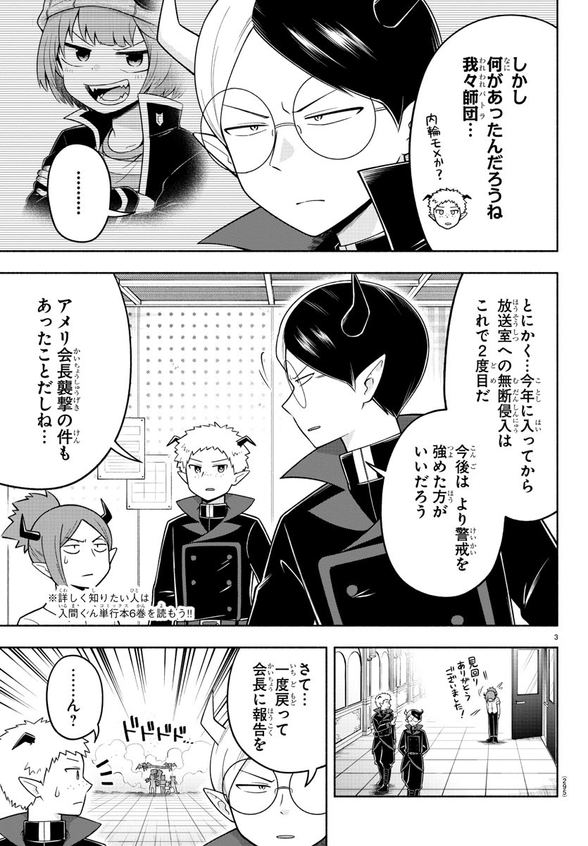 MAKAI NO SHUYAKU WA WAREWARE DA! - raw - Chapter 86 - https://jpdd.ccdd.to/JPDD/makainoshuyakuwawarewareda/178852/qzh5mf2zeqz.jpg