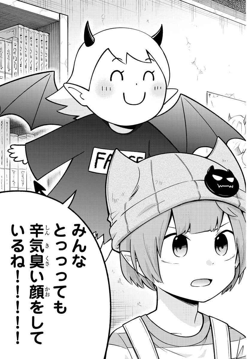 MAKAI NO SHUYAKU WA WAREWARE DA! - raw - Chapter 86 - https://jpdd.ccdd.to/JPDD/makainoshuyakuwawarewareda/178852/zwlfpk2rfrs.jpg