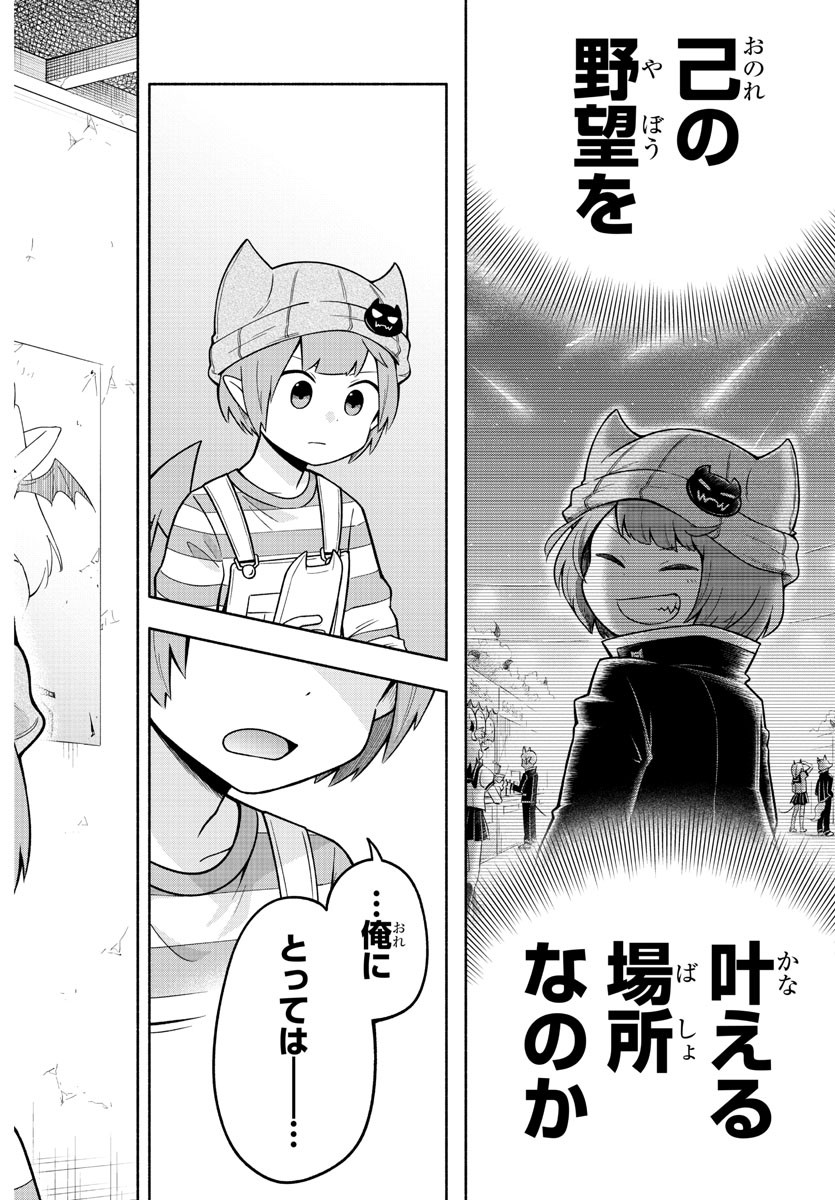 MAKAI NO SHUYAKU WA WAREWARE DA! - raw - Chapter 86 - https://jpdd.ccdd.to/JPDD/makainoshuyakuwawarewareda/178852/zyioqmg5330.jpg