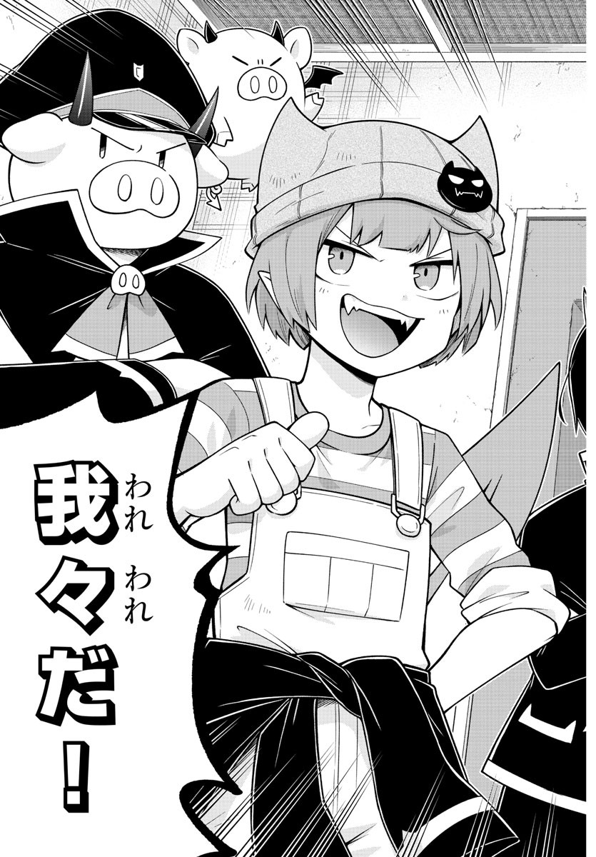 MAKAI NO SHUYAKU WA WAREWARE DA! - raw - Chapter 87 - https://jpdd.ccdd.to/JPDD/makainoshuyakuwawarewareda/179961/elywjoo1j42.jpg