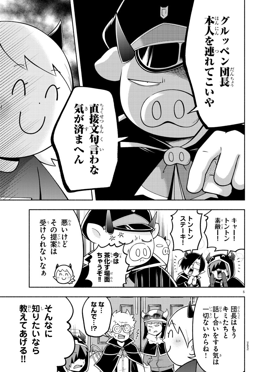 MAKAI NO SHUYAKU WA WAREWARE DA! - raw - Chapter 87 - https://jpdd.ccdd.to/JPDD/makainoshuyakuwawarewareda/179961/ngzrcddsg5k.jpg