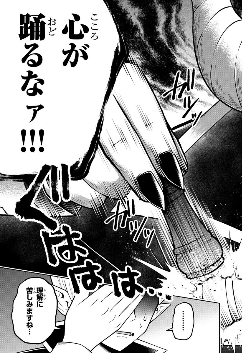 MAKAI NO SHUYAKU WA WAREWARE DA! - raw - Chapter 87 - https://jpdd.ccdd.to/JPDD/makainoshuyakuwawarewareda/179961/pltb3w0lqjz.jpg