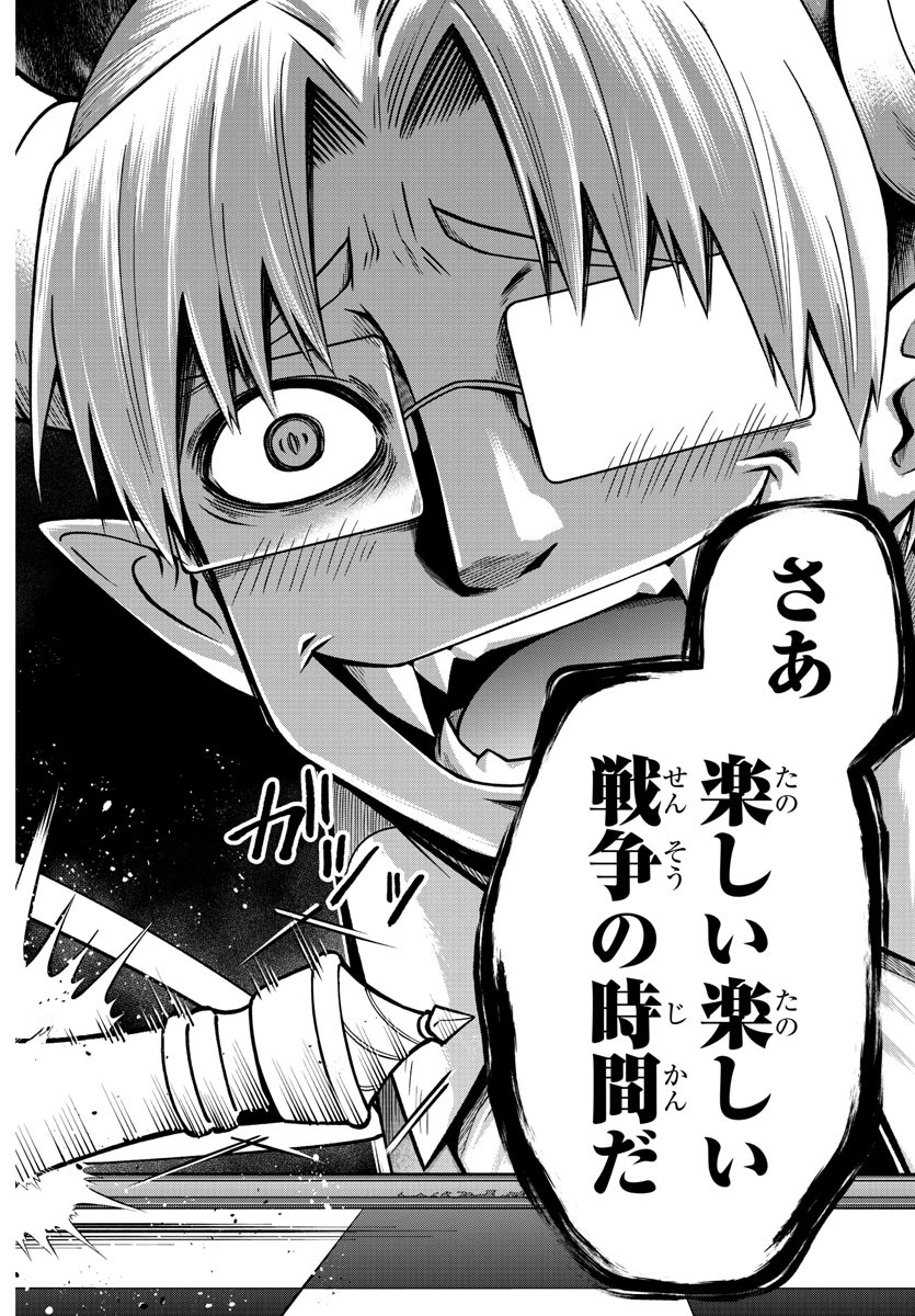 MAKAI NO SHUYAKU WA WAREWARE DA! - raw - Chapter 87 - https://jpdd.ccdd.to/JPDD/makainoshuyakuwawarewareda/179961/pp0ciycnero.jpg