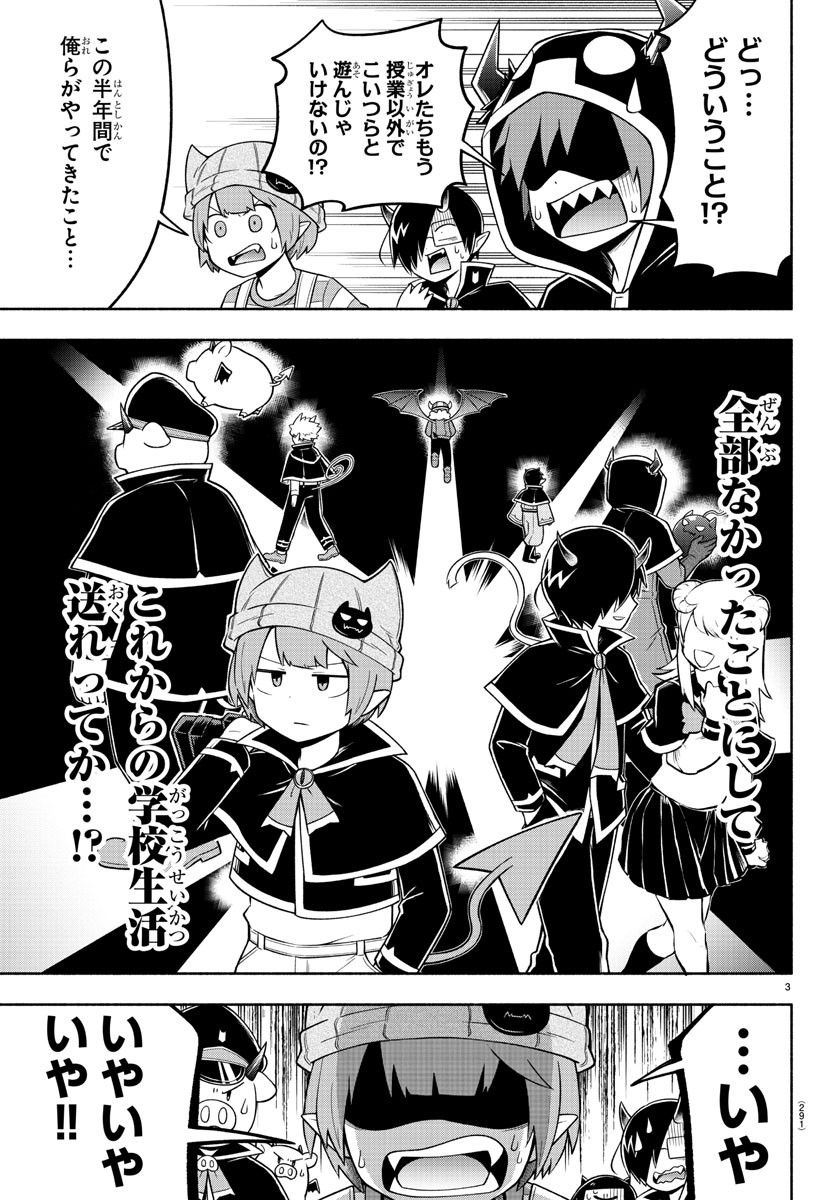 MAKAI NO SHUYAKU WA WAREWARE DA! - raw - Chapter 87 - https://jpdd.ccdd.to/JPDD/makainoshuyakuwawarewareda/179961/tytid3lertl.jpg