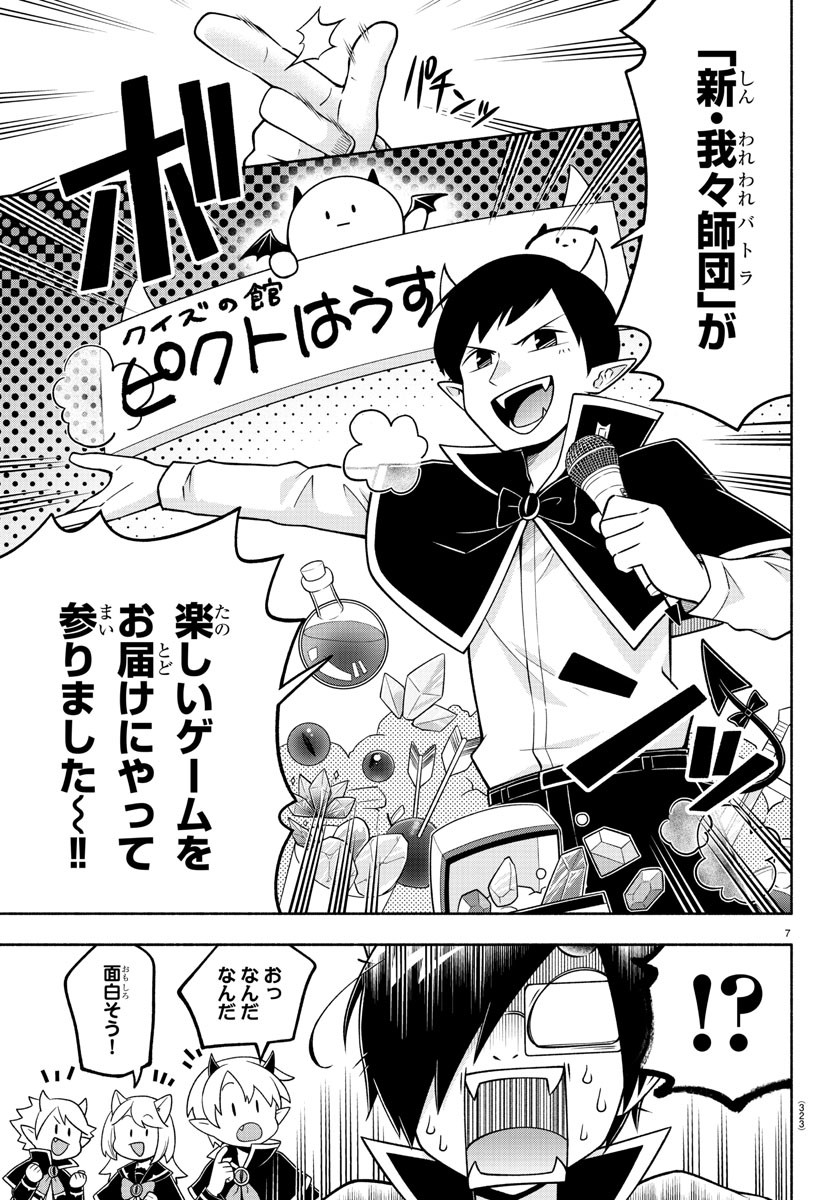 MAKAI NO SHUYAKU WA WAREWARE DA! - raw - Chapter 88 - https://jpdd.ccdd.to/JPDD/makainoshuyakuwawarewareda/180622/1kwdnp02qkc.jpg