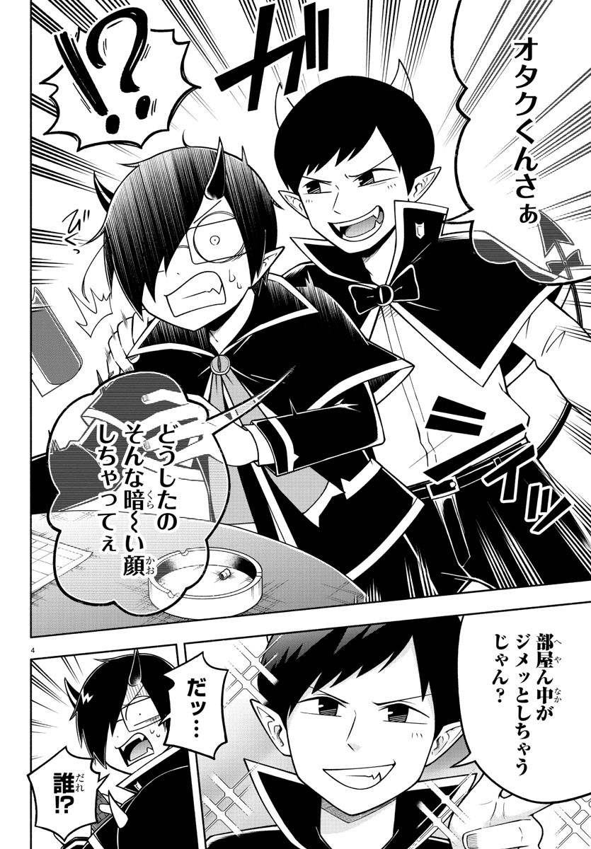 MAKAI NO SHUYAKU WA WAREWARE DA! - raw - Chapter 88 - https://jpdd.ccdd.to/JPDD/makainoshuyakuwawarewareda/180622/ytw3n3b3hyj.jpg