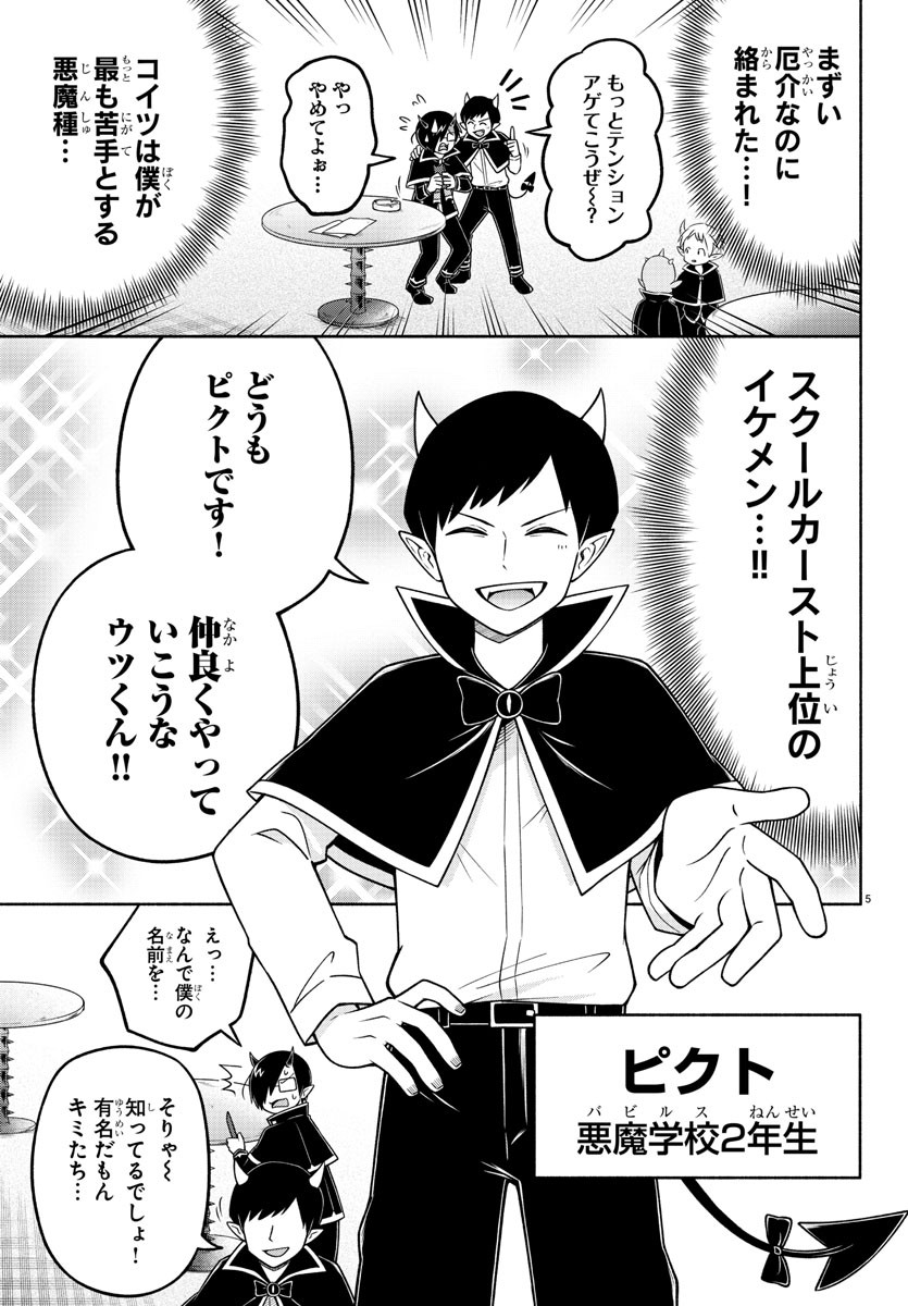 MAKAI NO SHUYAKU WA WAREWARE DA! - raw - Chapter 88 - https://jpdd.ccdd.to/JPDD/makainoshuyakuwawarewareda/180622/yvsvwzffl4k.jpg