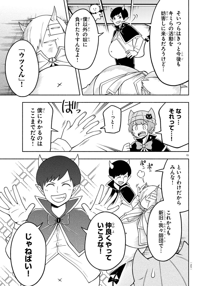 MAKAI NO SHUYAKU WA WAREWARE DA! - raw - Chapter 90 - https://jpdd.ccdd.to/JPDD/makainoshuyakuwawarewareda/181173/ggvzkuv5ydu.jpg