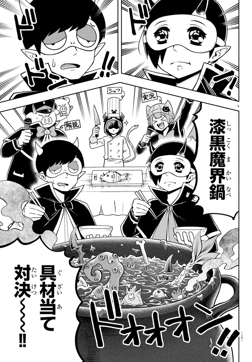 MAKAI NO SHUYAKU WA WAREWARE DA! - raw - Chapter 90 - https://jpdd.ccdd.to/JPDD/makainoshuyakuwawarewareda/181173/v3d2vd3yj23.jpg