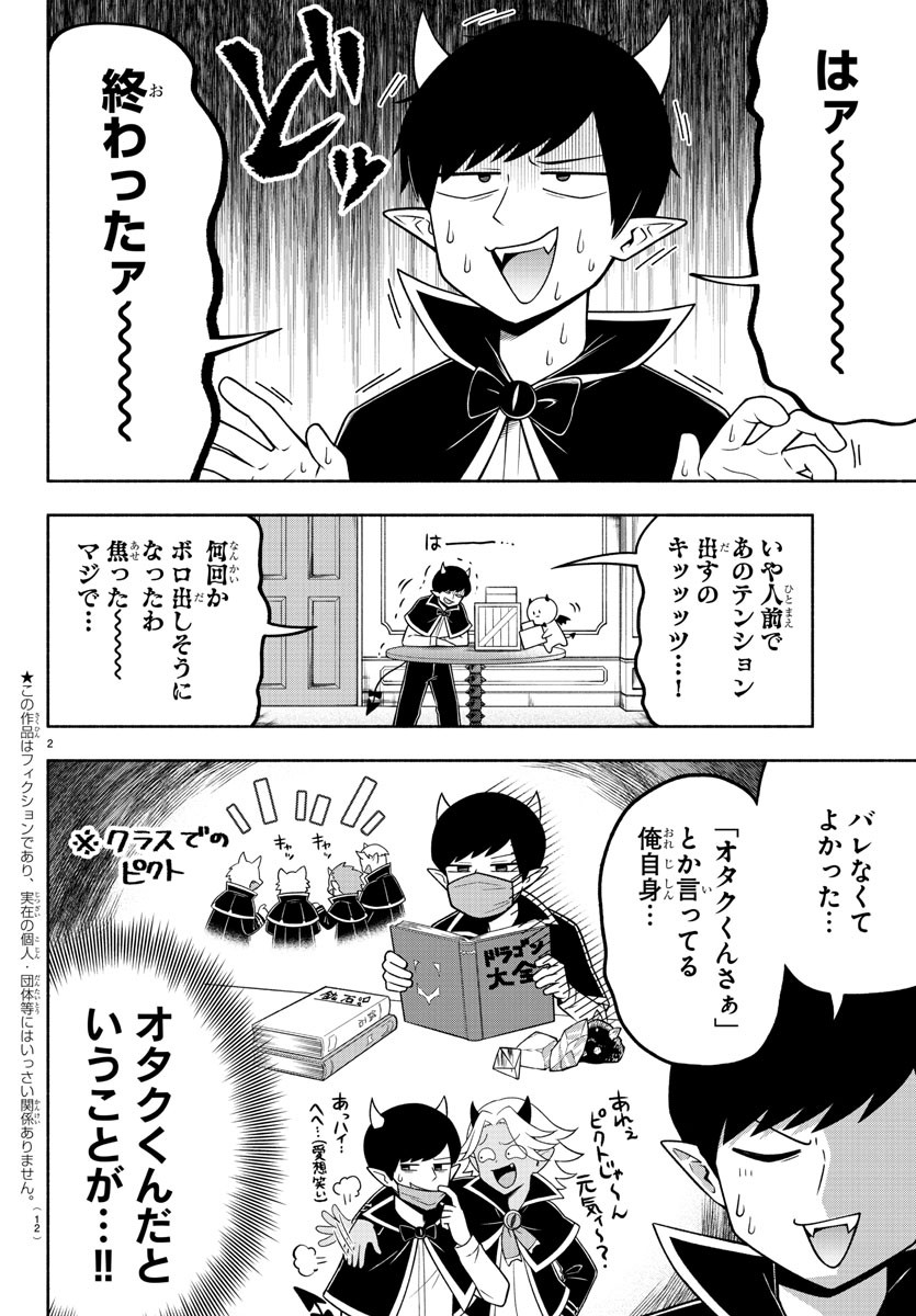 MAKAI NO SHUYAKU WA WAREWARE DA! - raw - Chapter 90 - https://jpdd.ccdd.to/JPDD/makainoshuyakuwawarewareda/181173/wrwexf0lk3n.jpg