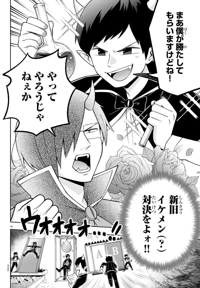 MAKAI NO SHUYAKU WA WAREWARE DA! - raw - Chapter 89 - https://jpdd.ccdd.to/JPDD/makainoshuyakuwawarewareda/181174/ddh3pp0aiit.jpg