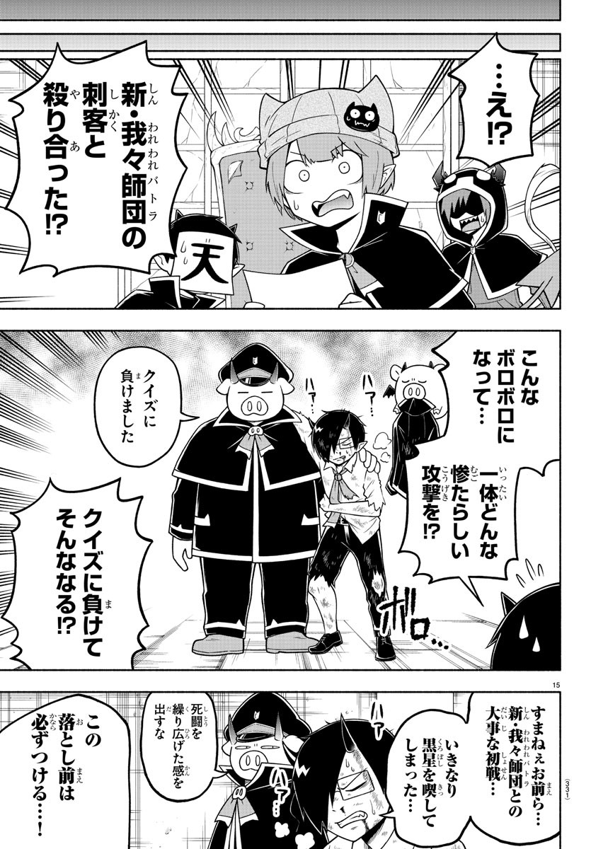 MAKAI NO SHUYAKU WA WAREWARE DA! - raw - Chapter 89 - https://jpdd.ccdd.to/JPDD/makainoshuyakuwawarewareda/181174/eg4hy4uw2vd.jpg