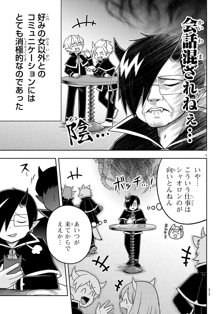 MAKAI NO SHUYAKU WA WAREWARE DA! - raw - Chapter 89 - https://jpdd.ccdd.to/JPDD/makainoshuyakuwawarewareda/181174/hqz2tcshpqc.jpg