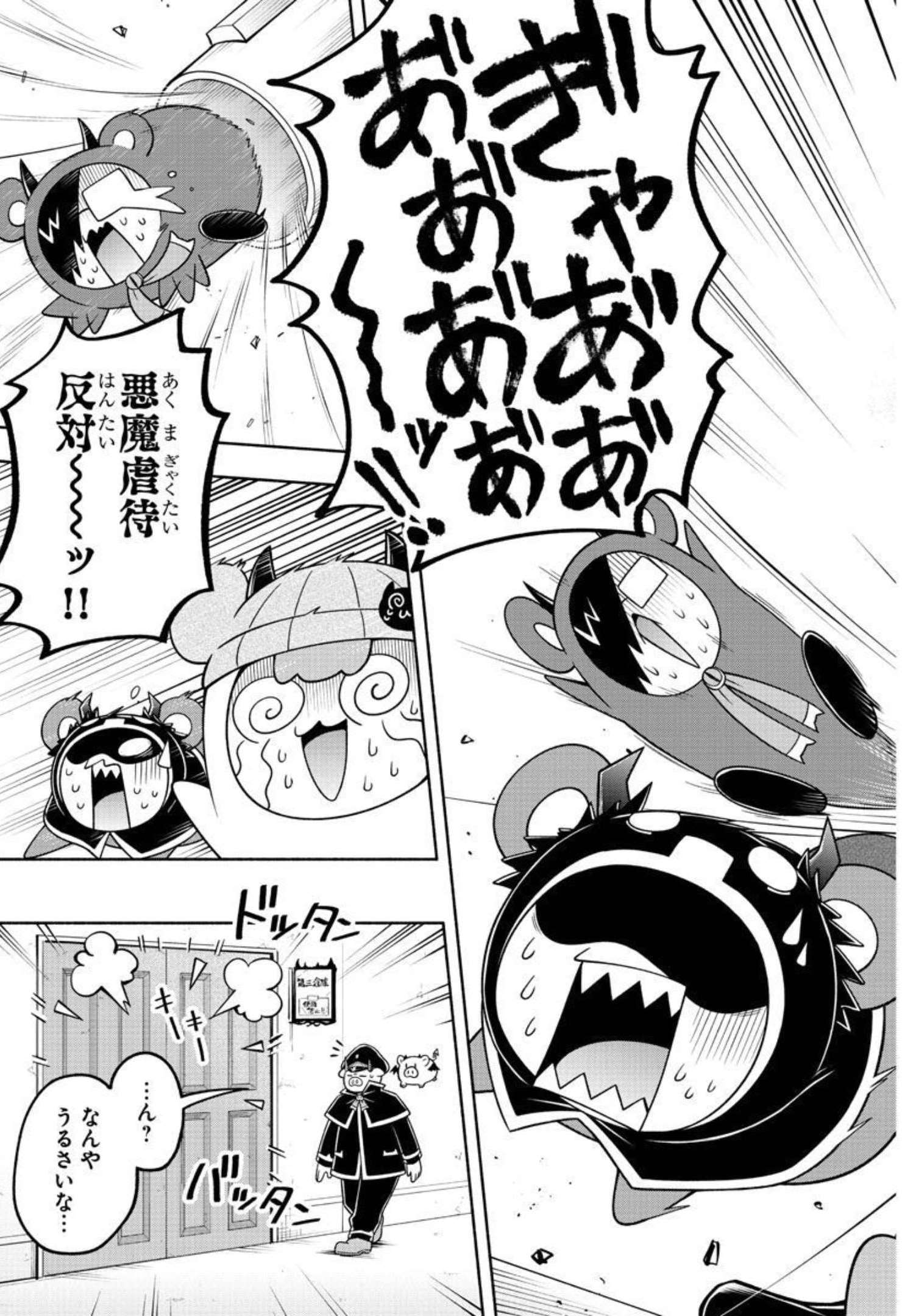 MAKAI NO SHUYAKU WA WAREWARE DA! - raw - Chapter 91 - https://jpdd.ccdd.to/JPDD/makainoshuyakuwawarewareda/181733/as4ispnjokr.jpg