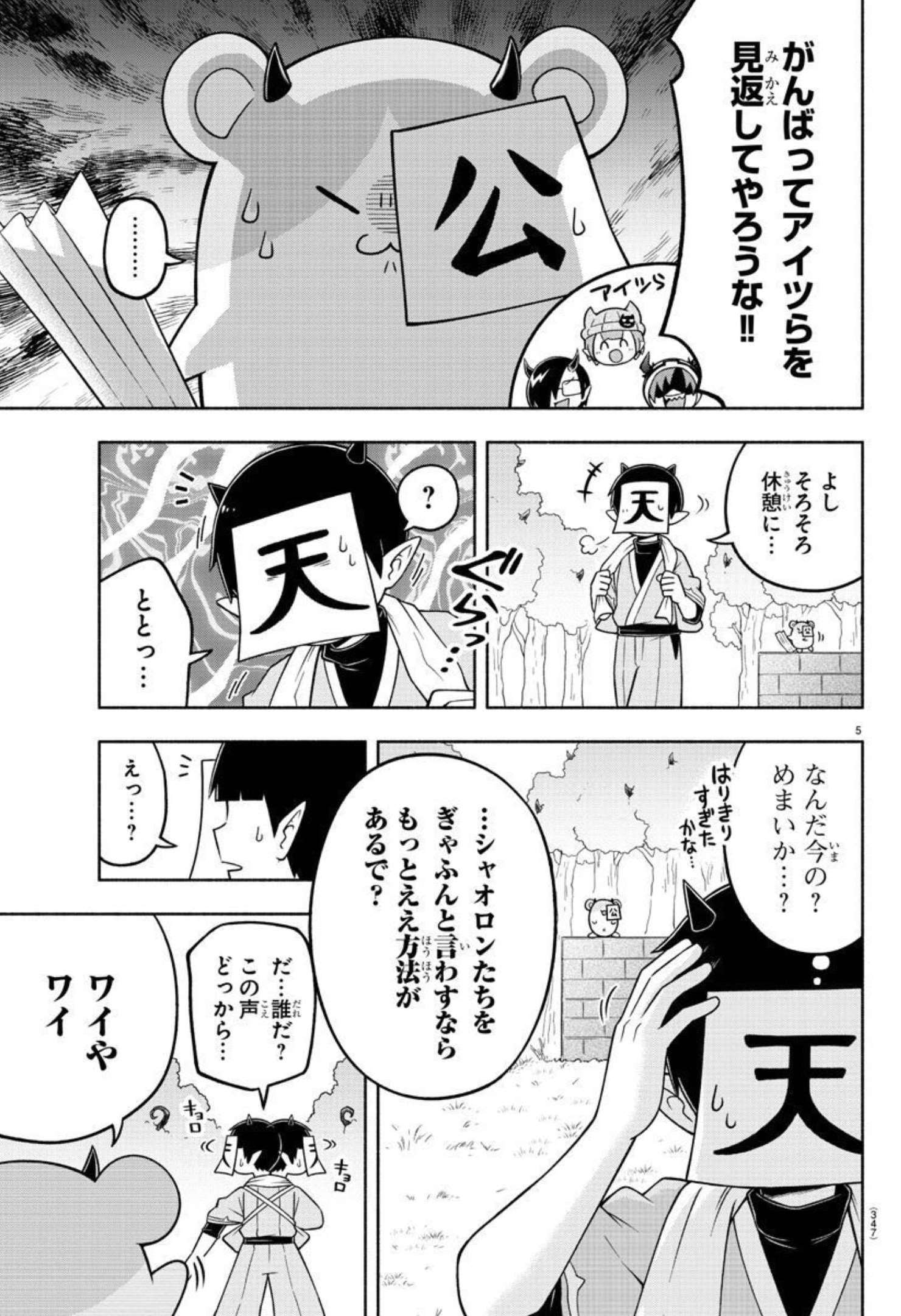 MAKAI NO SHUYAKU WA WAREWARE DA! - raw - Chapter 91 - https://jpdd.ccdd.to/JPDD/makainoshuyakuwawarewareda/181733/gfsm4zxfyge.jpg