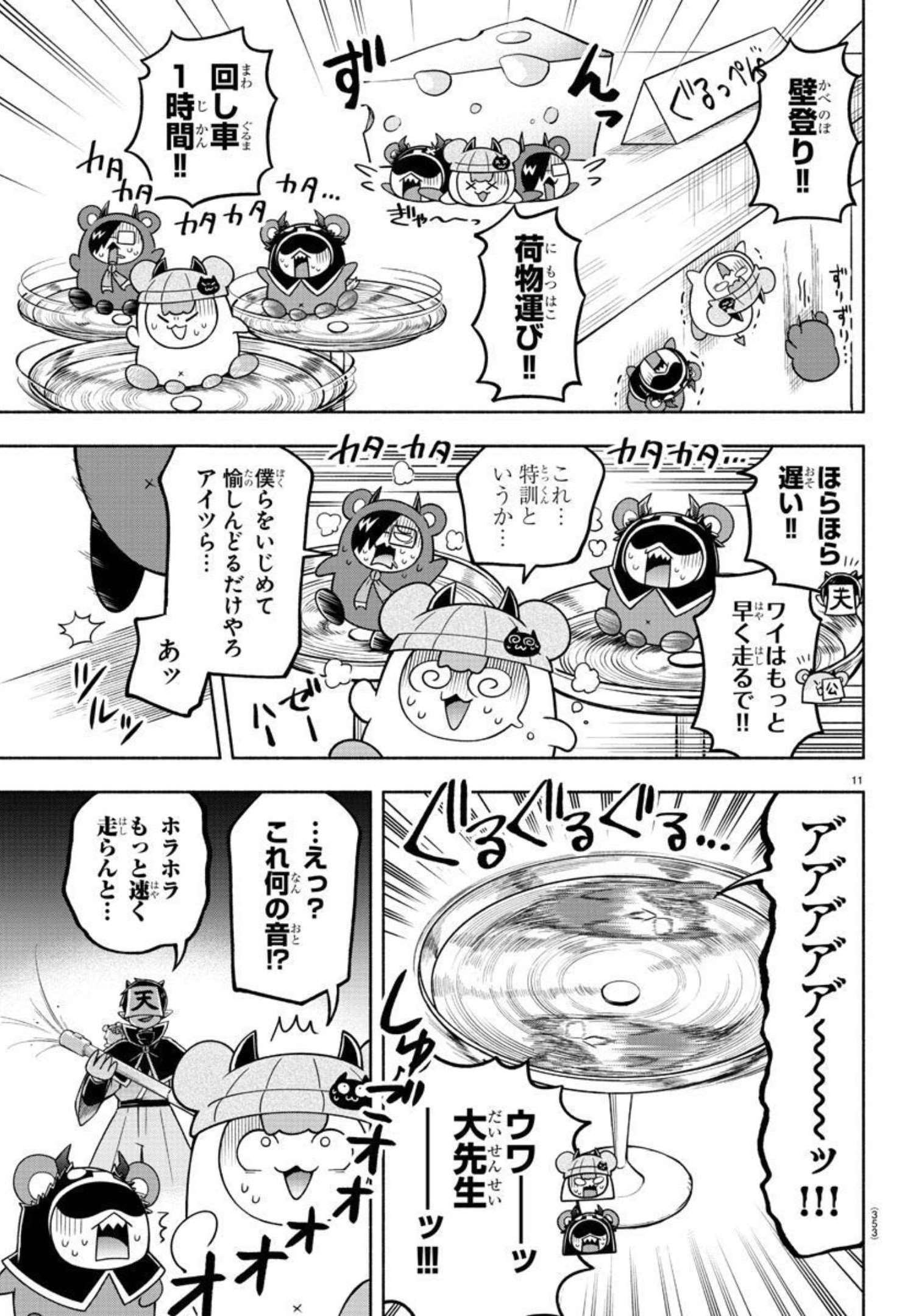 MAKAI NO SHUYAKU WA WAREWARE DA! - raw - Chapter 91 - https://jpdd.ccdd.to/JPDD/makainoshuyakuwawarewareda/181733/ijiz1ngmwwm.jpg