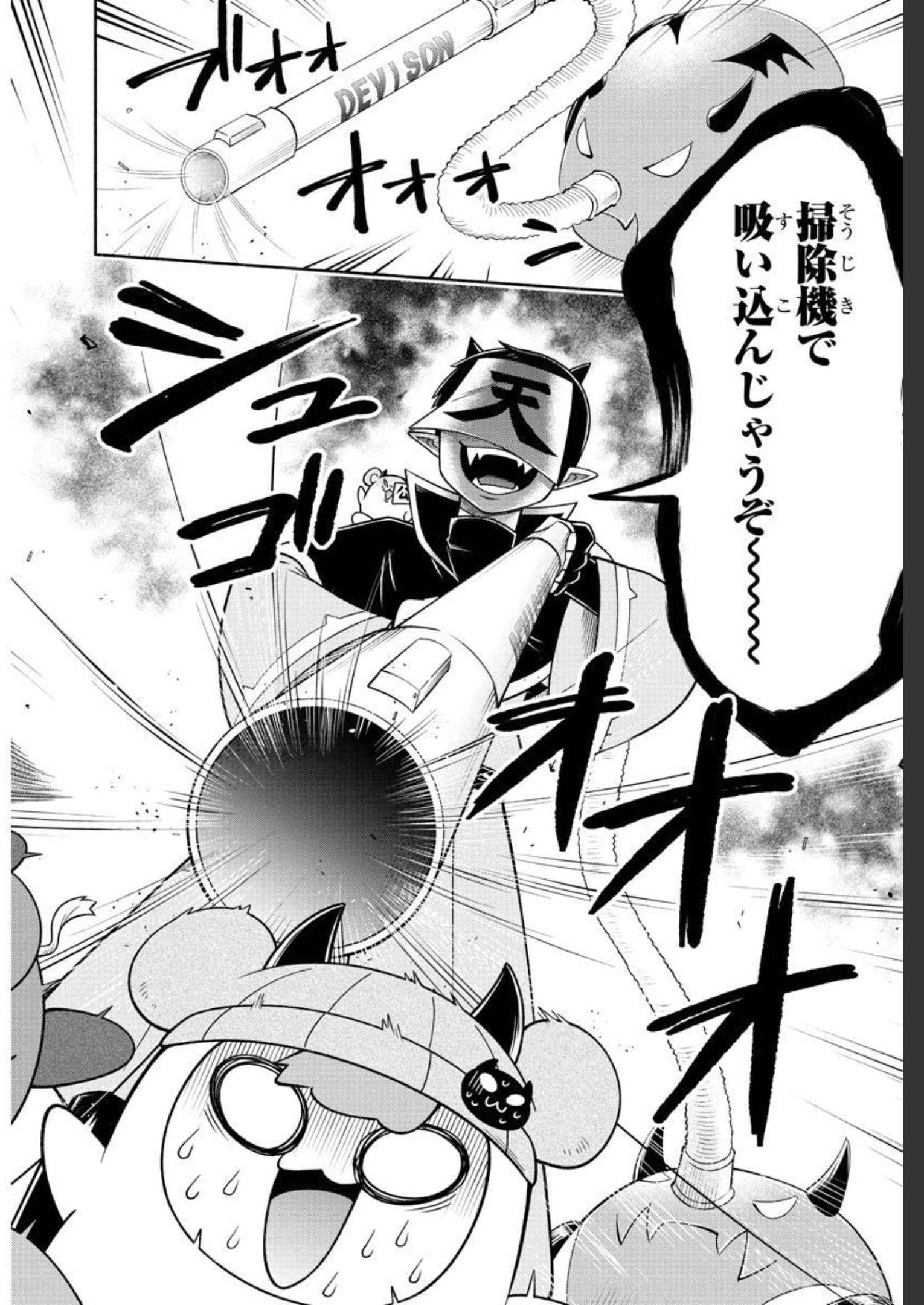MAKAI NO SHUYAKU WA WAREWARE DA! - raw - Chapter 91 - https://jpdd.ccdd.to/JPDD/makainoshuyakuwawarewareda/181733/ovw02tpzxdi.jpg