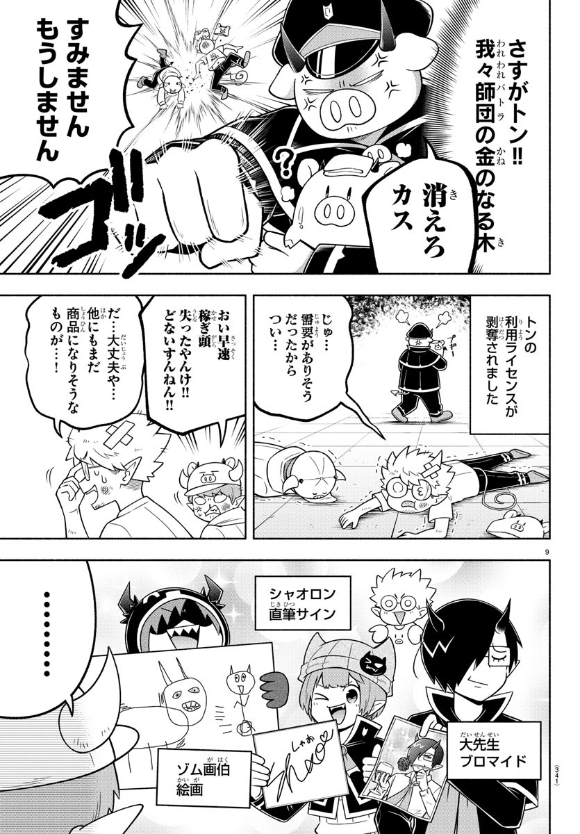 MAKAI NO SHUYAKU WA WAREWARE DA! - raw - Chapter 92 - https://jpdd.ccdd.to/JPDD/makainoshuyakuwawarewareda/182372/rjji2htiwsf.jpg