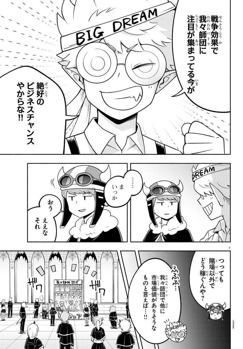 MAKAI NO SHUYAKU WA WAREWARE DA! - raw - Chapter 92 - https://jpdd.ccdd.to/JPDD/makainoshuyakuwawarewareda/182372/rmvxaxnpkf3.jpg