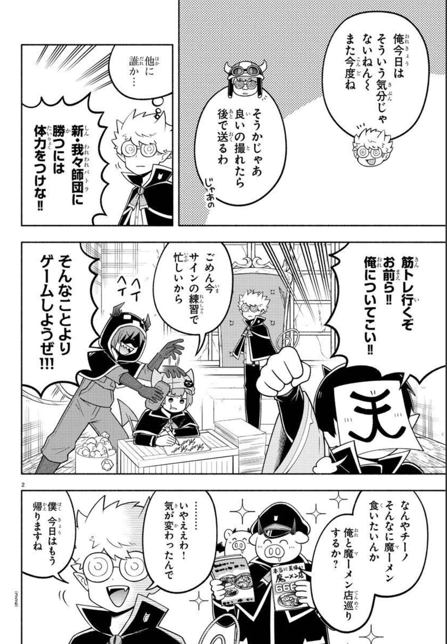 MAKAI NO SHUYAKU WA WAREWARE DA! - raw - Chapter 93 - https://jpdd.ccdd.to/JPDD/makainoshuyakuwawarewareda/182860/1ipregpul1g.jpg